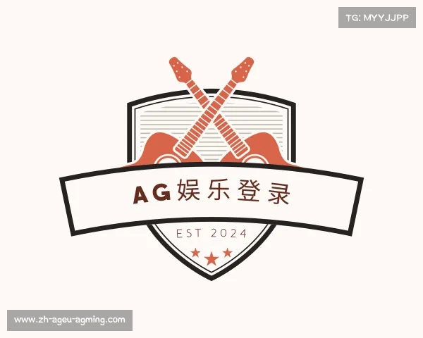 认识AG娱乐登录